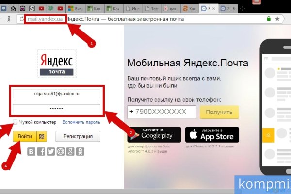 Войти на кракен