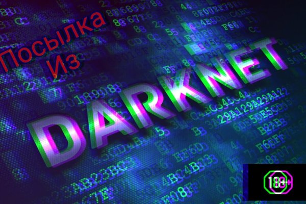 Кракен даркнет что известно