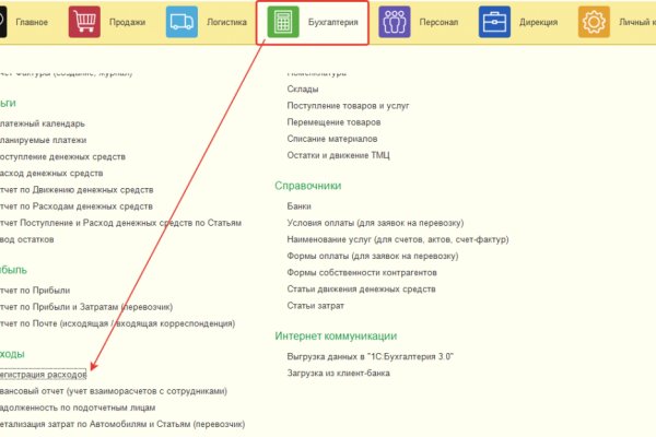 Как выйти на кракен