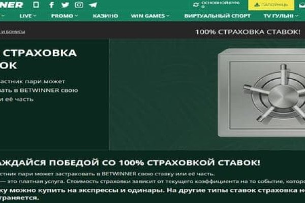 Аккаунты кракен