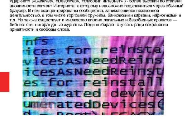 Kraken даркнет что это